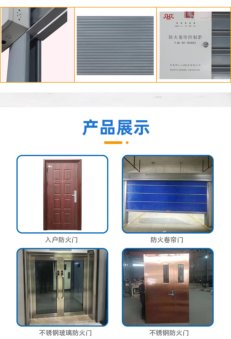 特級(jí)3h 汽霧式(鋼質(zhì)防火卷簾門)(圖3) 卷簾門模板_03.jpg