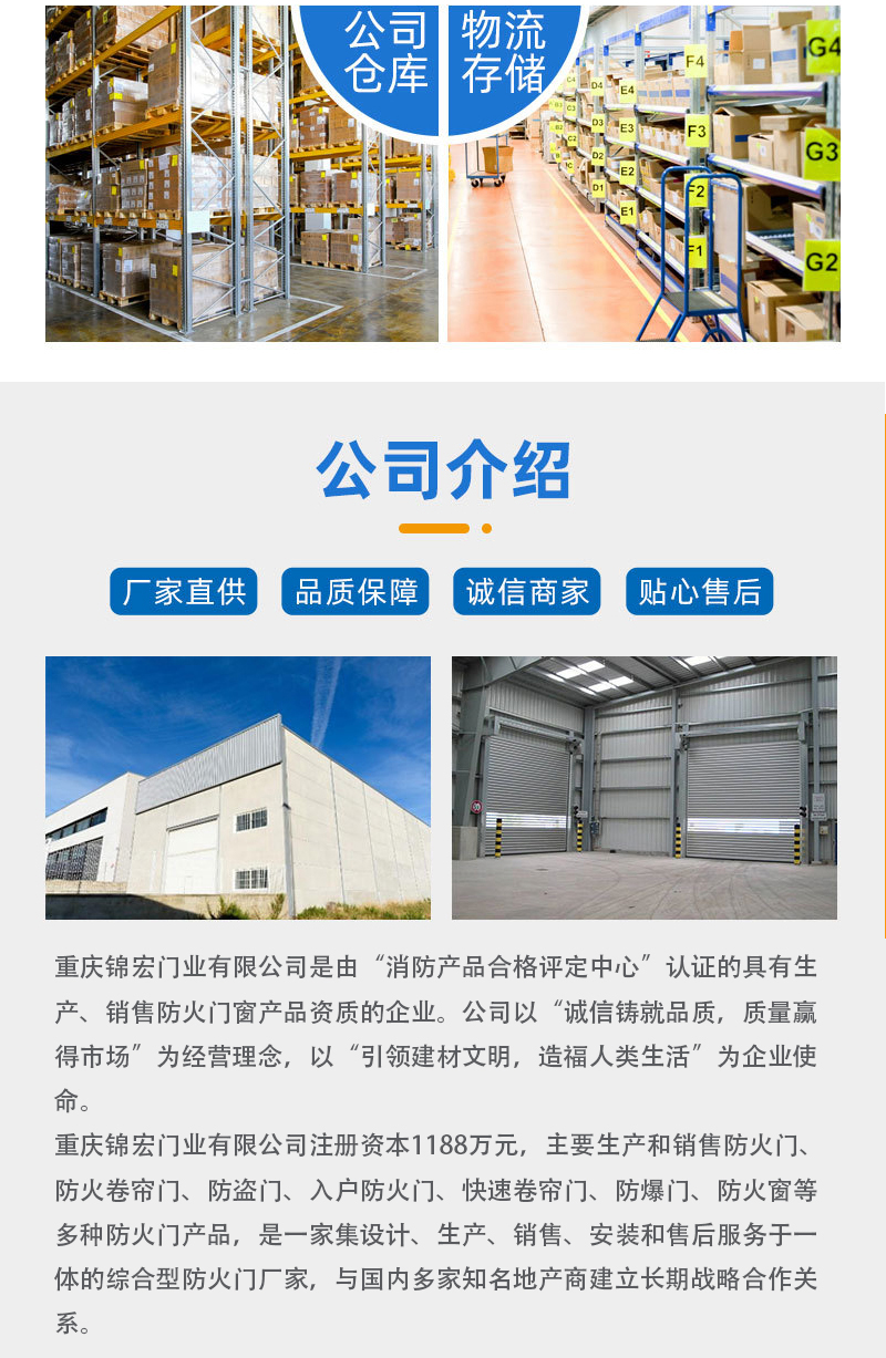 特級(jí)3h 汽霧式(鋼質(zhì)防火卷簾門)(圖5) 卷簾門模板_05.jpg