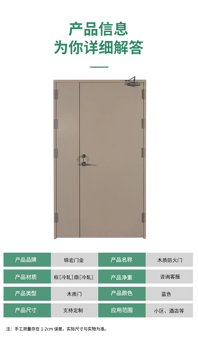 木質(zhì)防火門(圖4) 木質(zhì)防火門_04.jpg