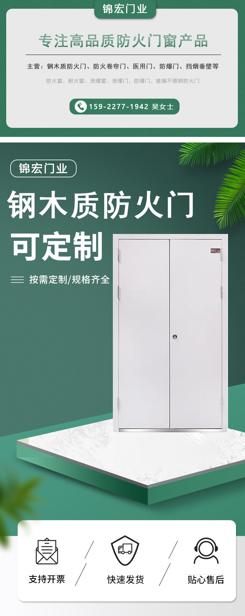 鋼木質(zhì)防火門(圖1) 鋼木質(zhì)防火門_01.jpg