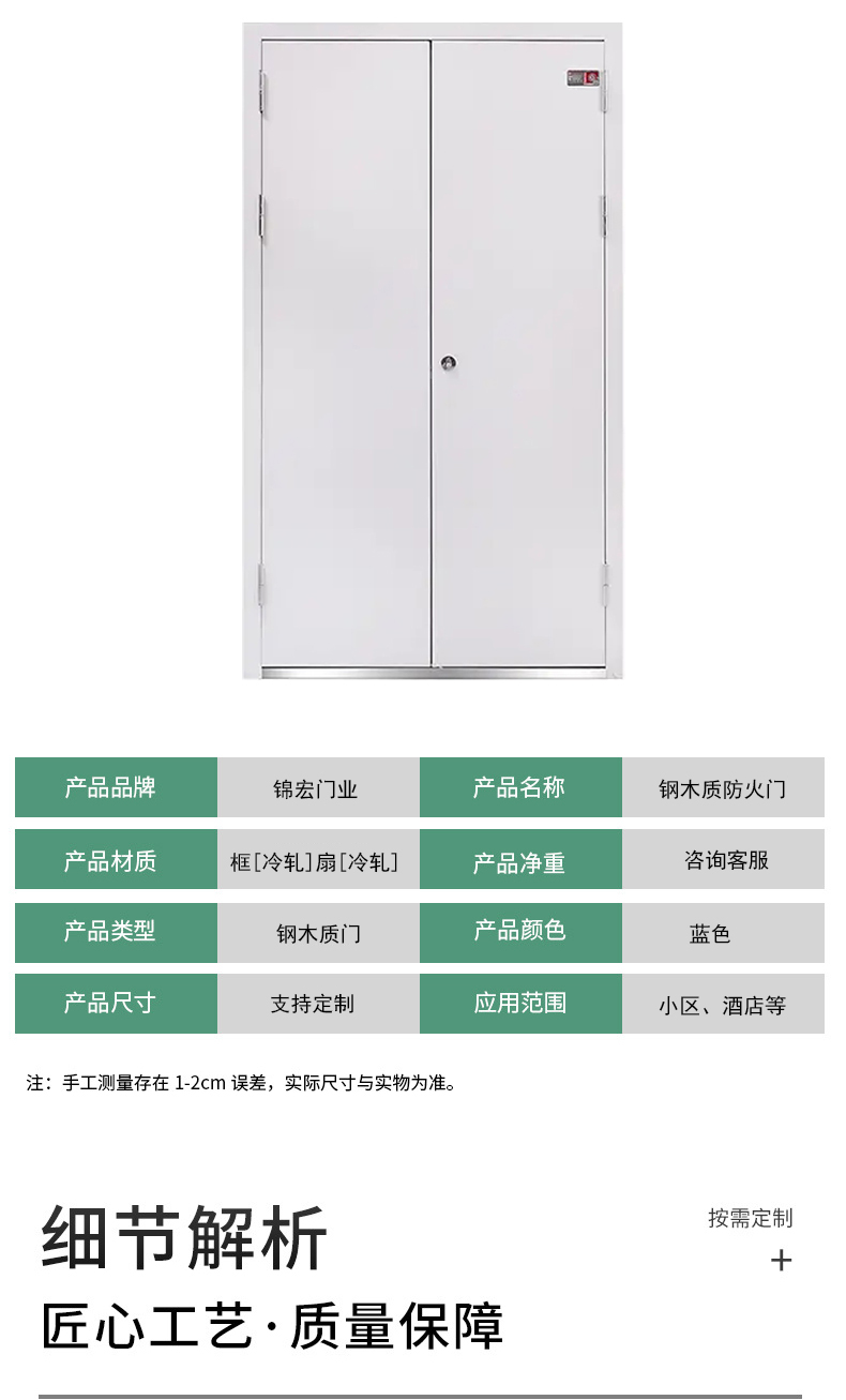 鋼木質(zhì)防火門(圖4) 鋼木質(zhì)防火門_04.jpg