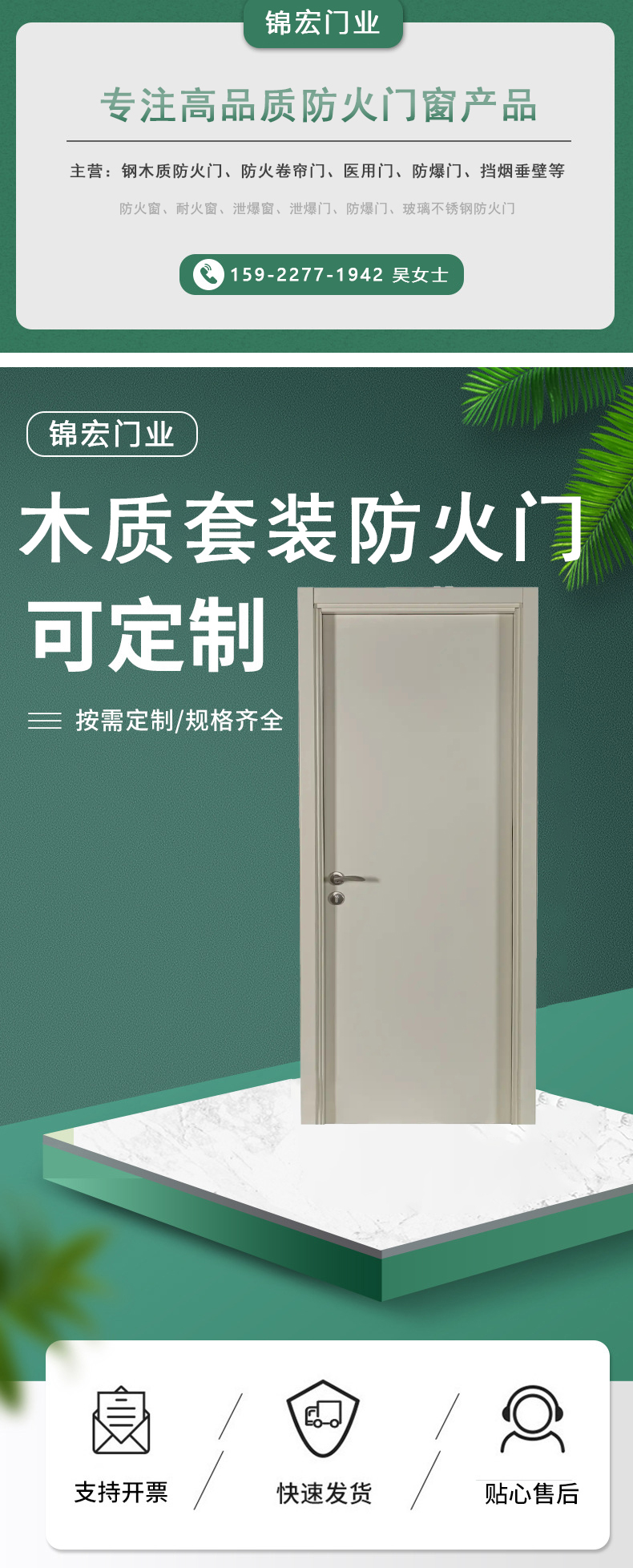 室內套裝防火門(圖1) 木質套裝防火門_01.jpg