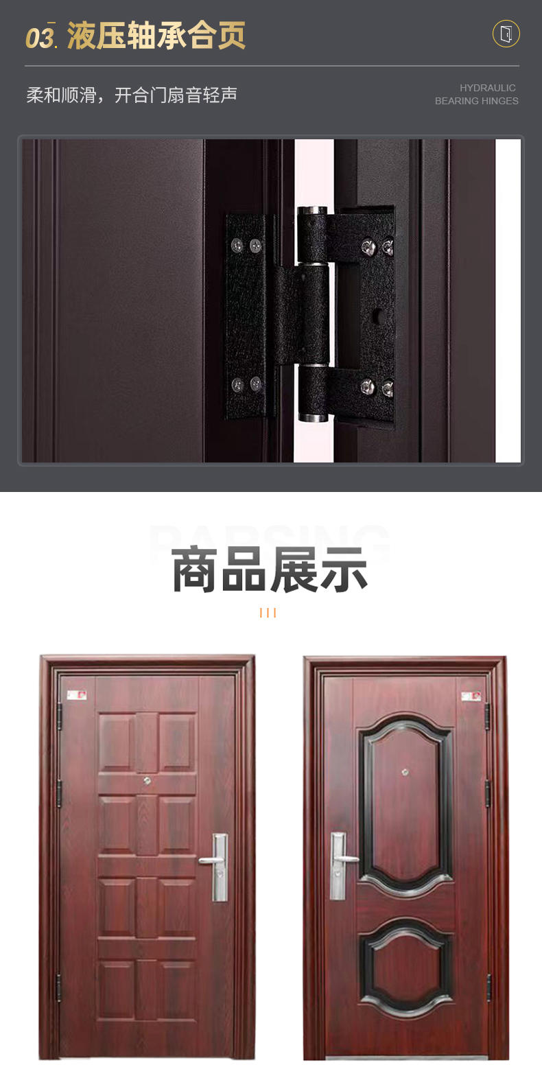 防火防盜門_入戶防火門(圖6) 入戶防火門_06.jpg