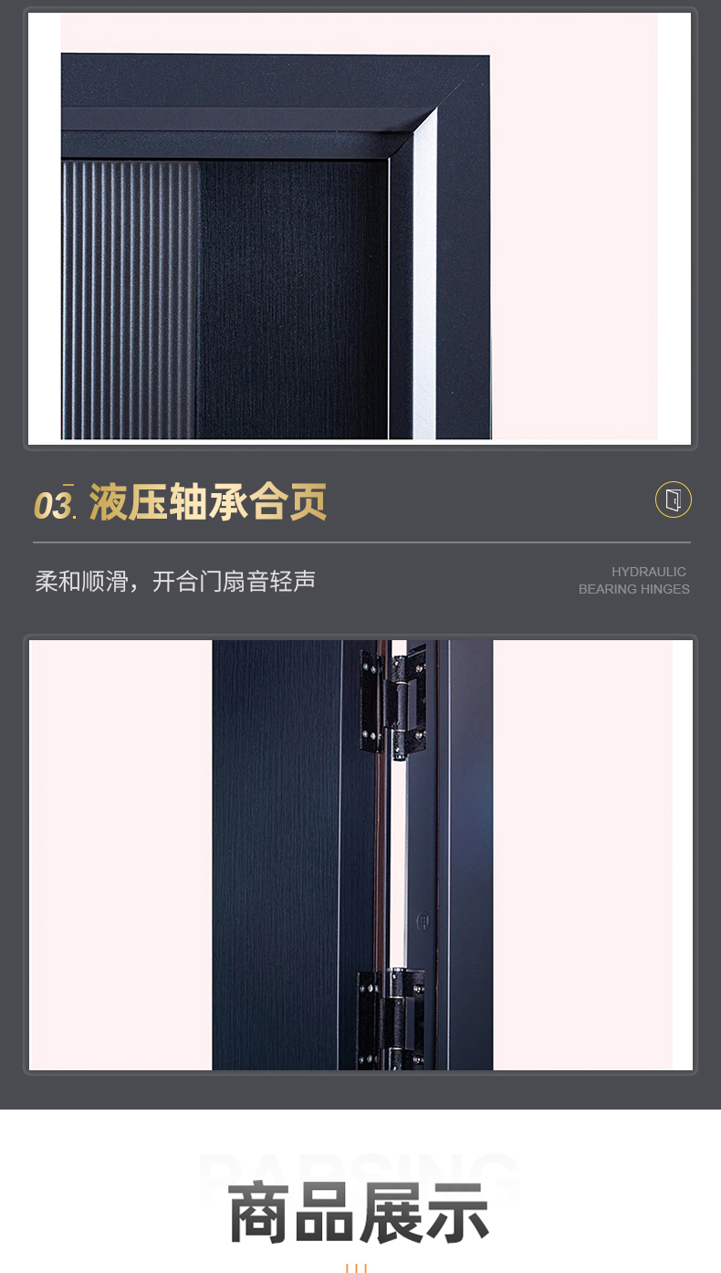 不銹鋼拼接單線02(鋼質(zhì)入戶防盜門)(圖5) 鋼制入戶門模板7_05.jpg