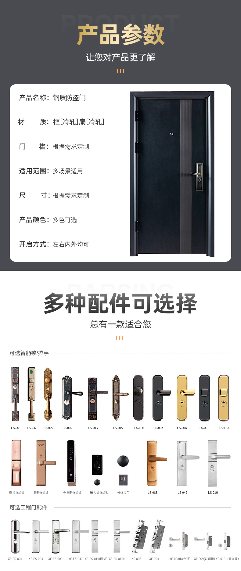 不銹鋼拼接單線02(鋼質(zhì)入戶防盜門)(圖3) 鋼制入戶門模板7_03.jpg