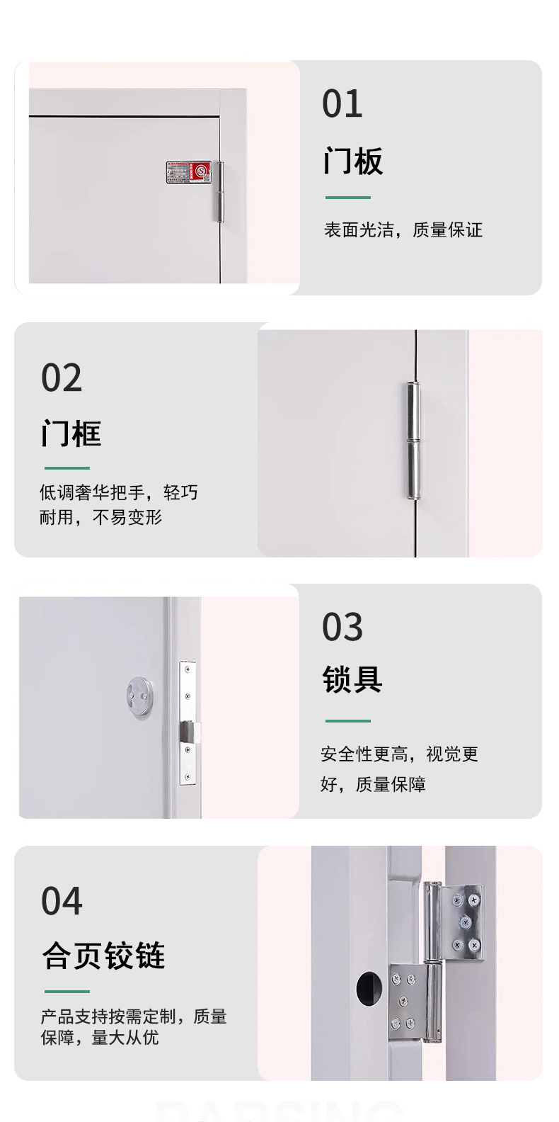 50鋼框木扇平邊框 平板鋼木質(zhì)防火門(圖5) 鋼木質(zhì)防火門_05.jpg