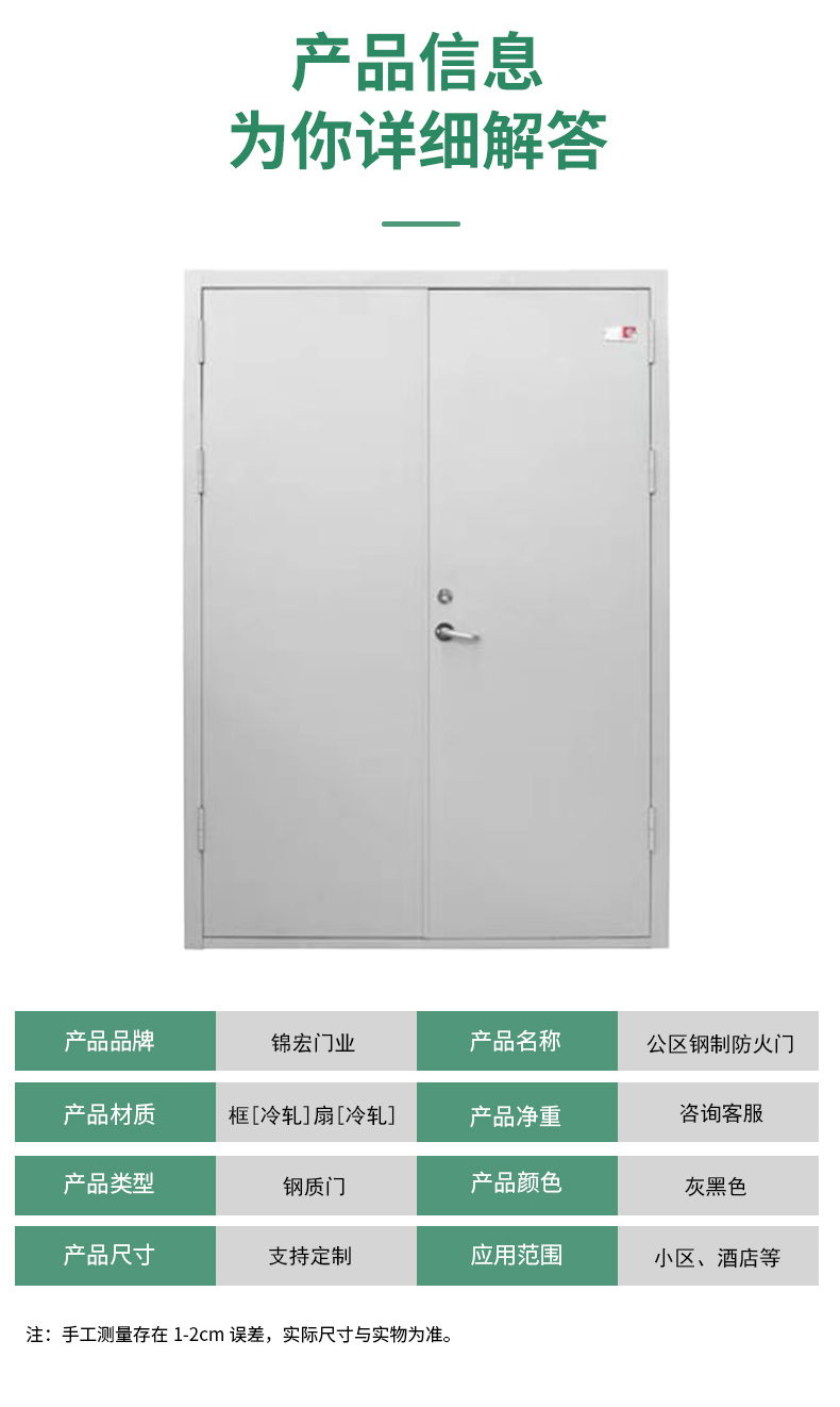 40平口普框 平板鋼質(zhì)防火門(mén)(圖5) 公區(qū)防火門(mén)模板_05.jpg